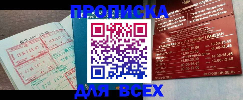 временная регистрация поиск в Зеленоградске