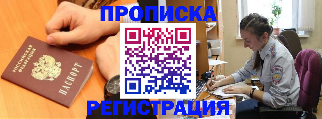 прописка для военкомата в Зеленоградске