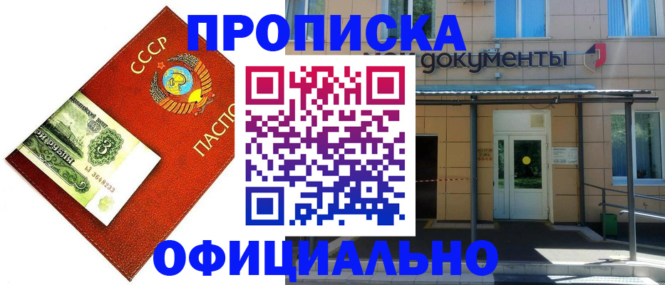 прописка для школы в Зеленоградске