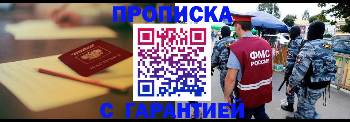 прописка для кредита в Зеленоградске